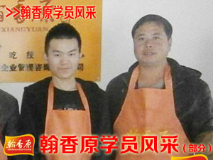翰香原學員風采14