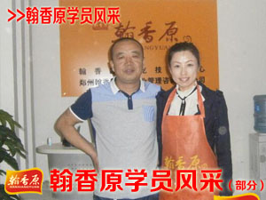 翰香原學(xué)員風(fēng)采18